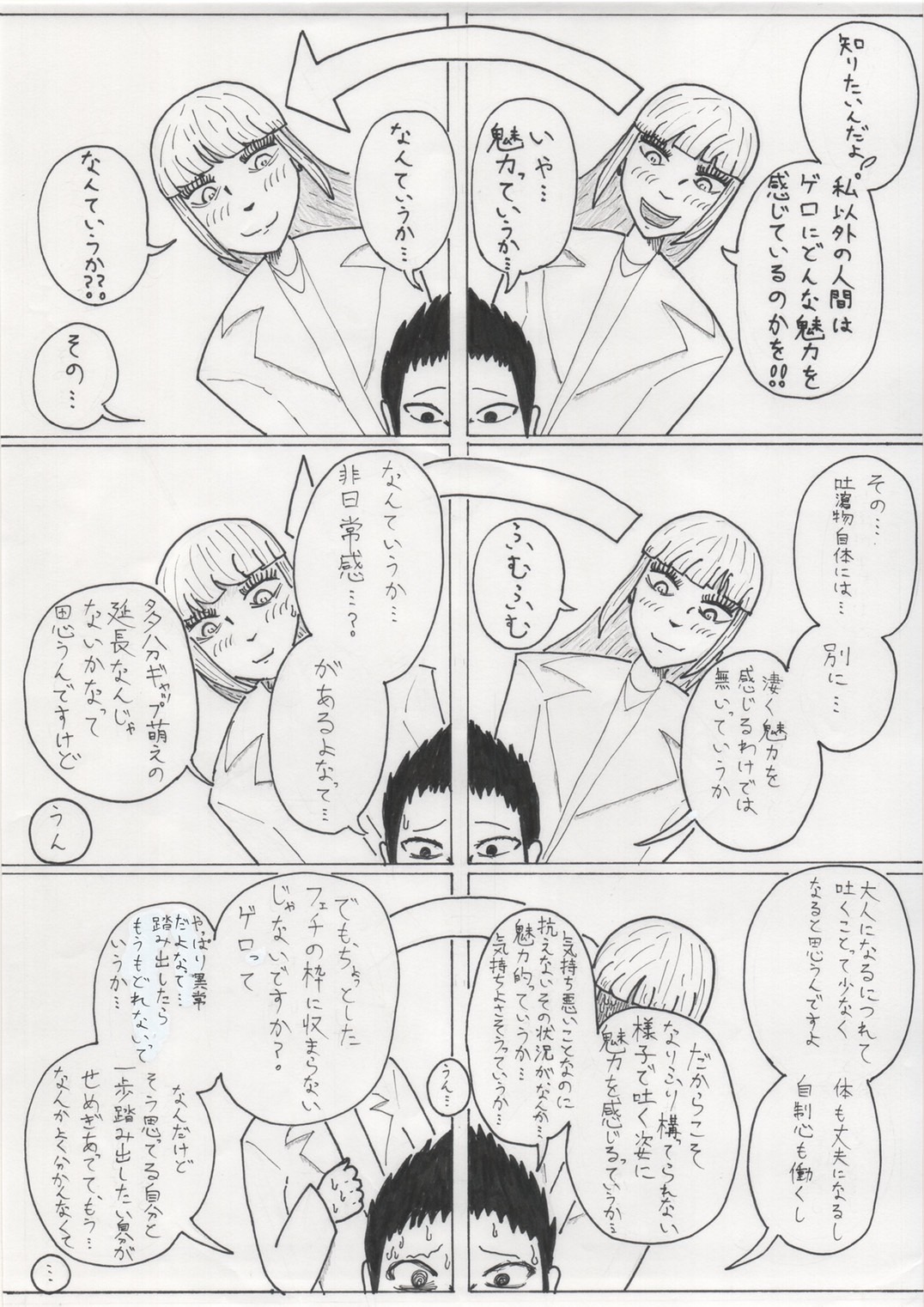 Sutte, Haite page 6 full