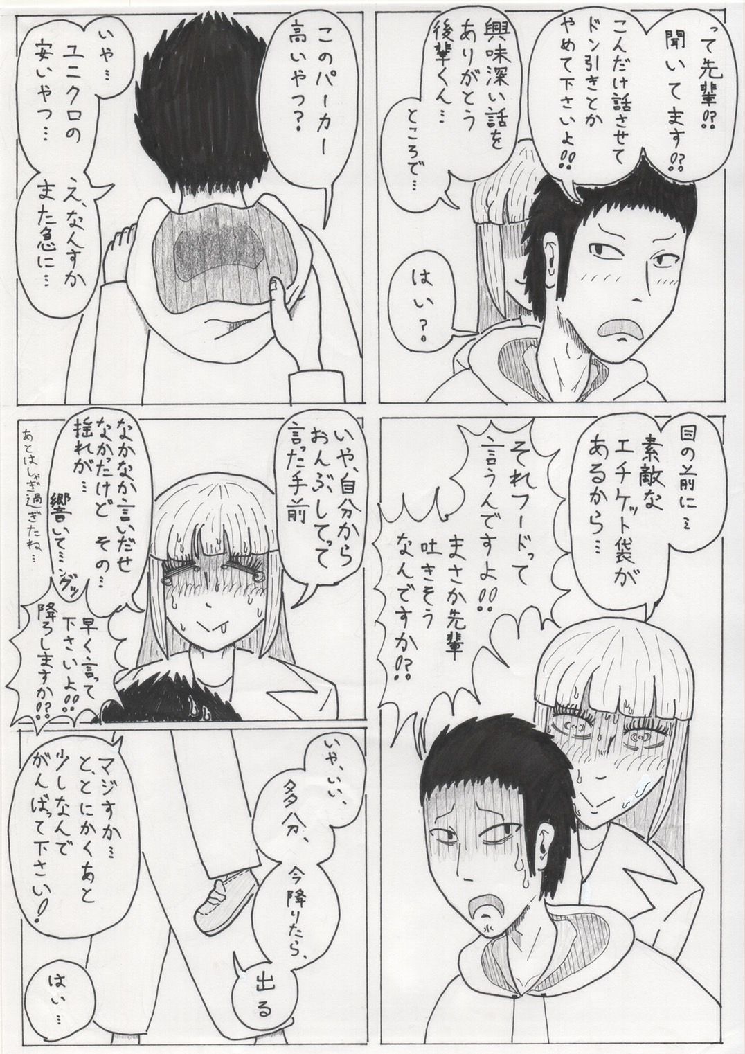 Sutte, Haite page 7 full