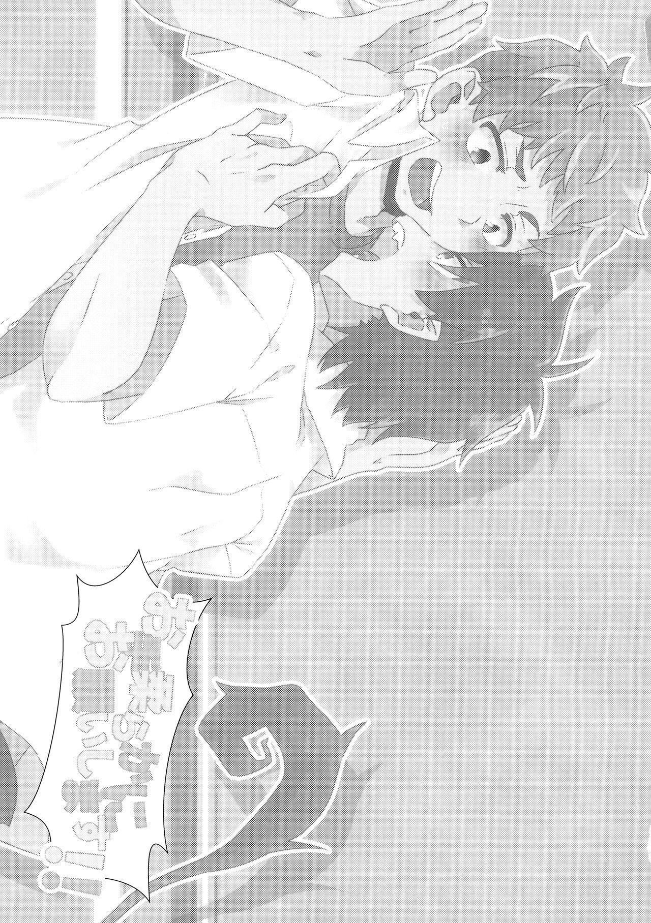 Ote Yawaraka ni Onegaishimasu!! page 2 full