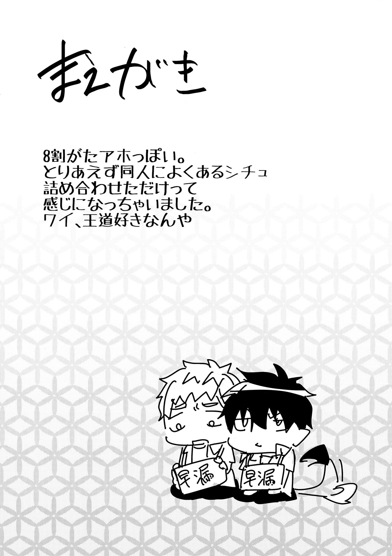 Ote Yawaraka ni Onegaishimasu!! page 3 full