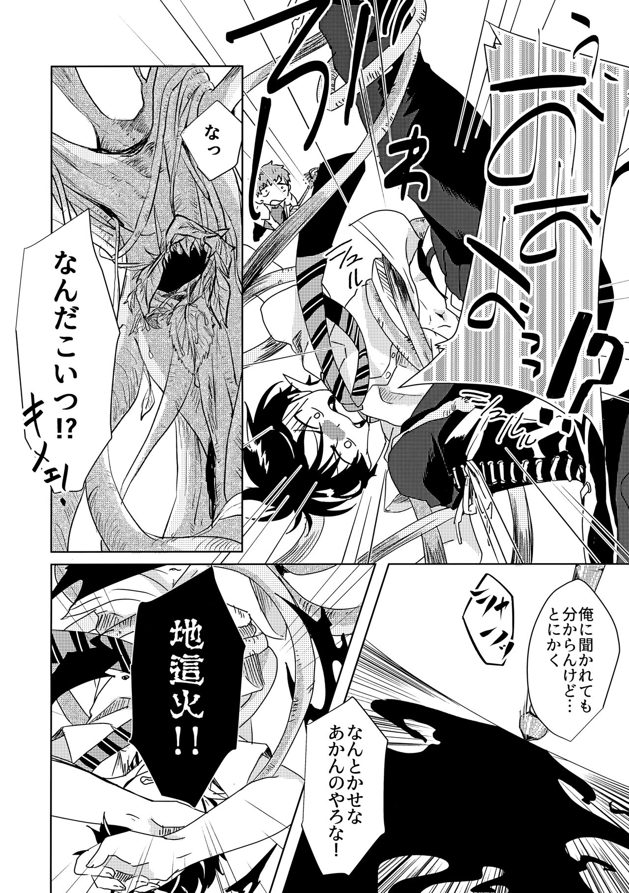 Ote Yawaraka ni Onegaishimasu!! page 5 full