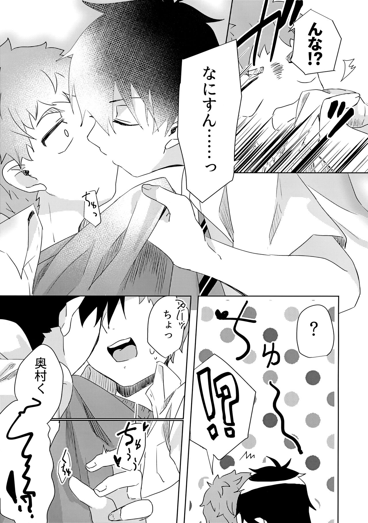 Ote Yawaraka ni Onegaishimasu!! page 8 full