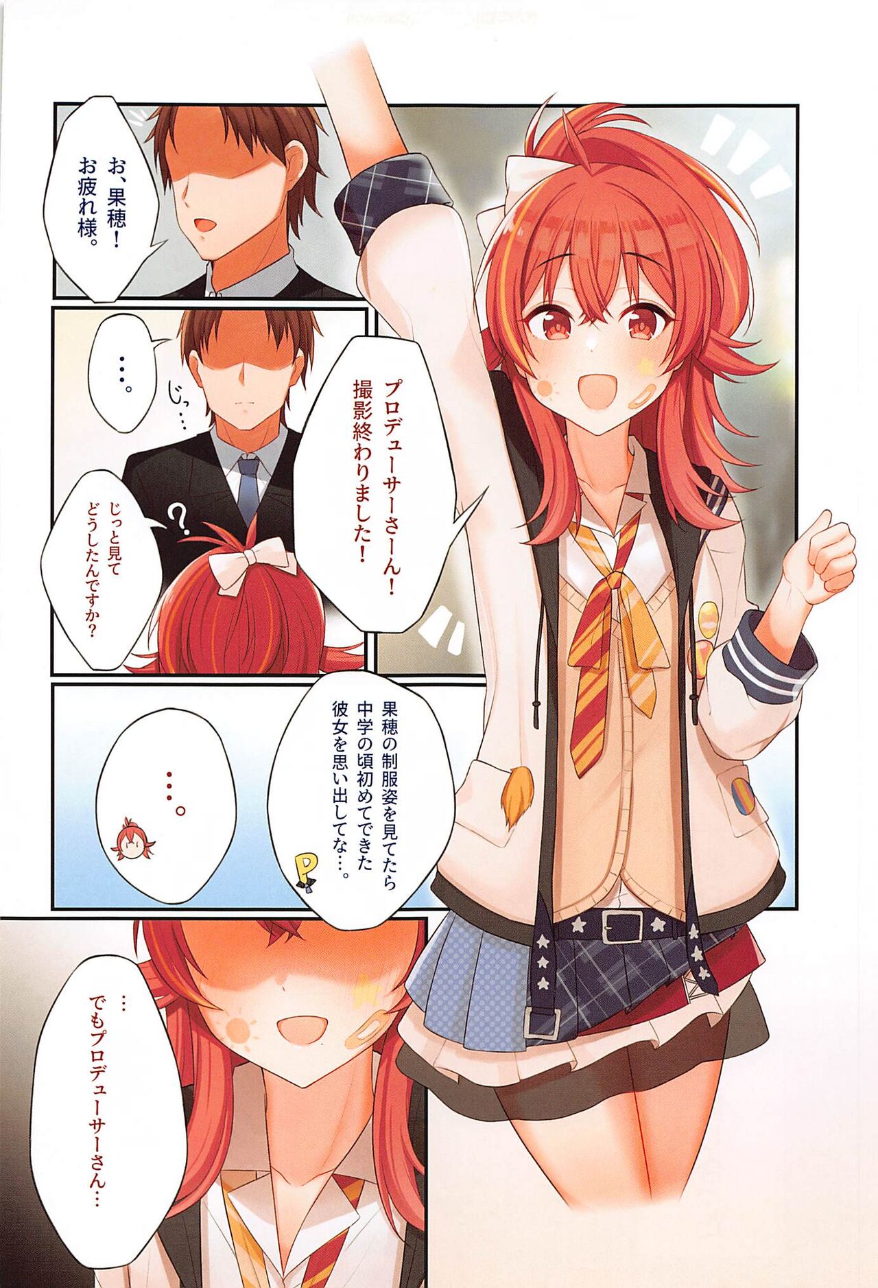 watashidedoteisutetakuseni page 6 full