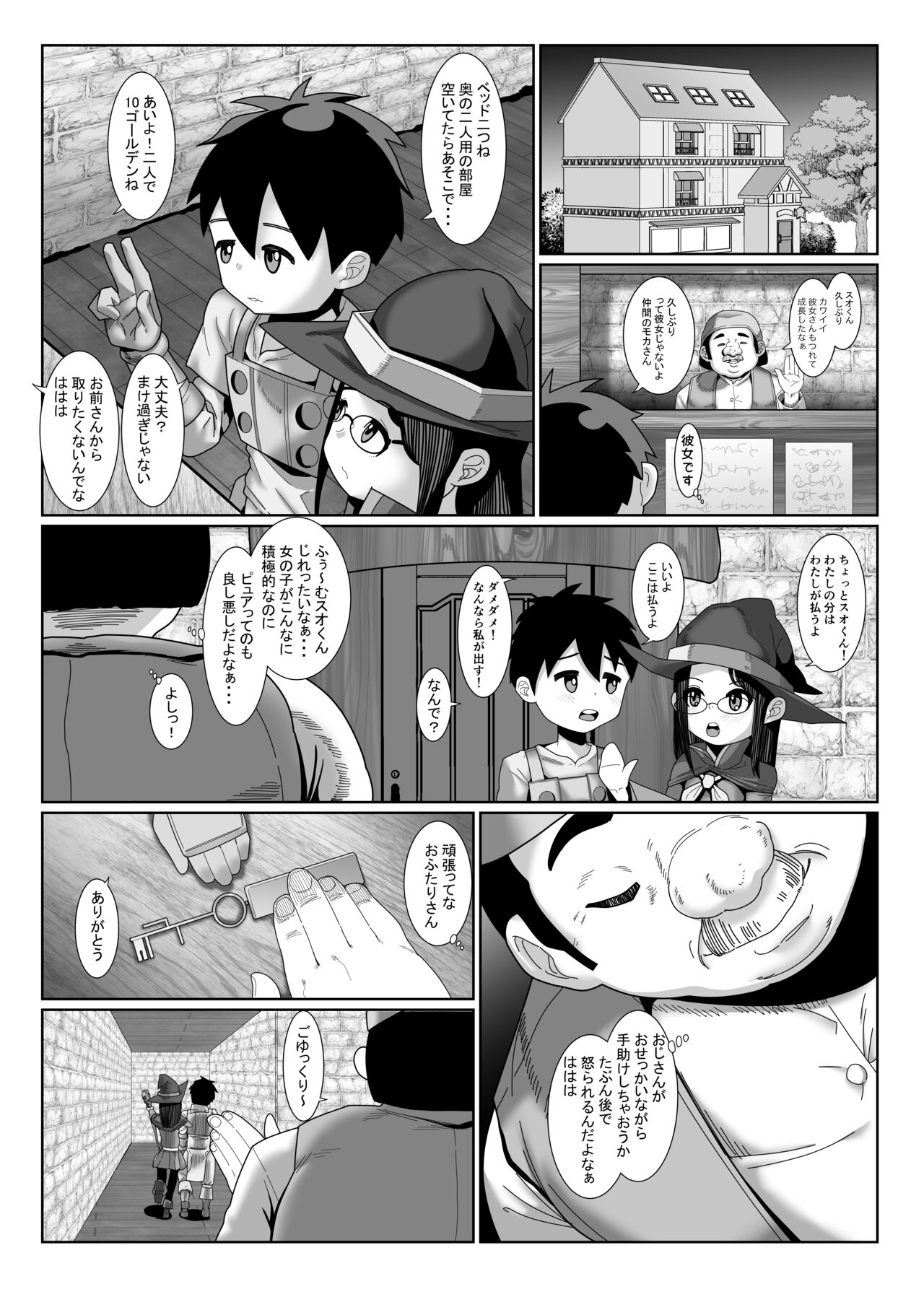 Kenshi-kun to Mahoutsukai-chan no Icha Love Hatsu Sex page 8 full