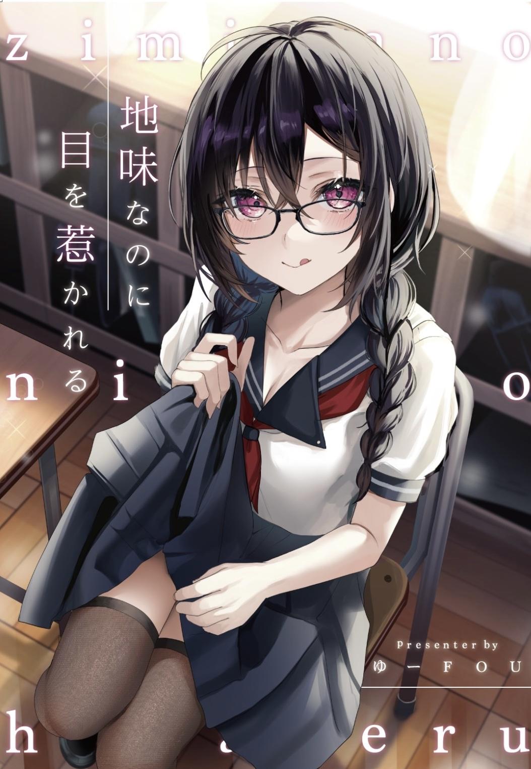 Artist | ゆーFOU page 4 full