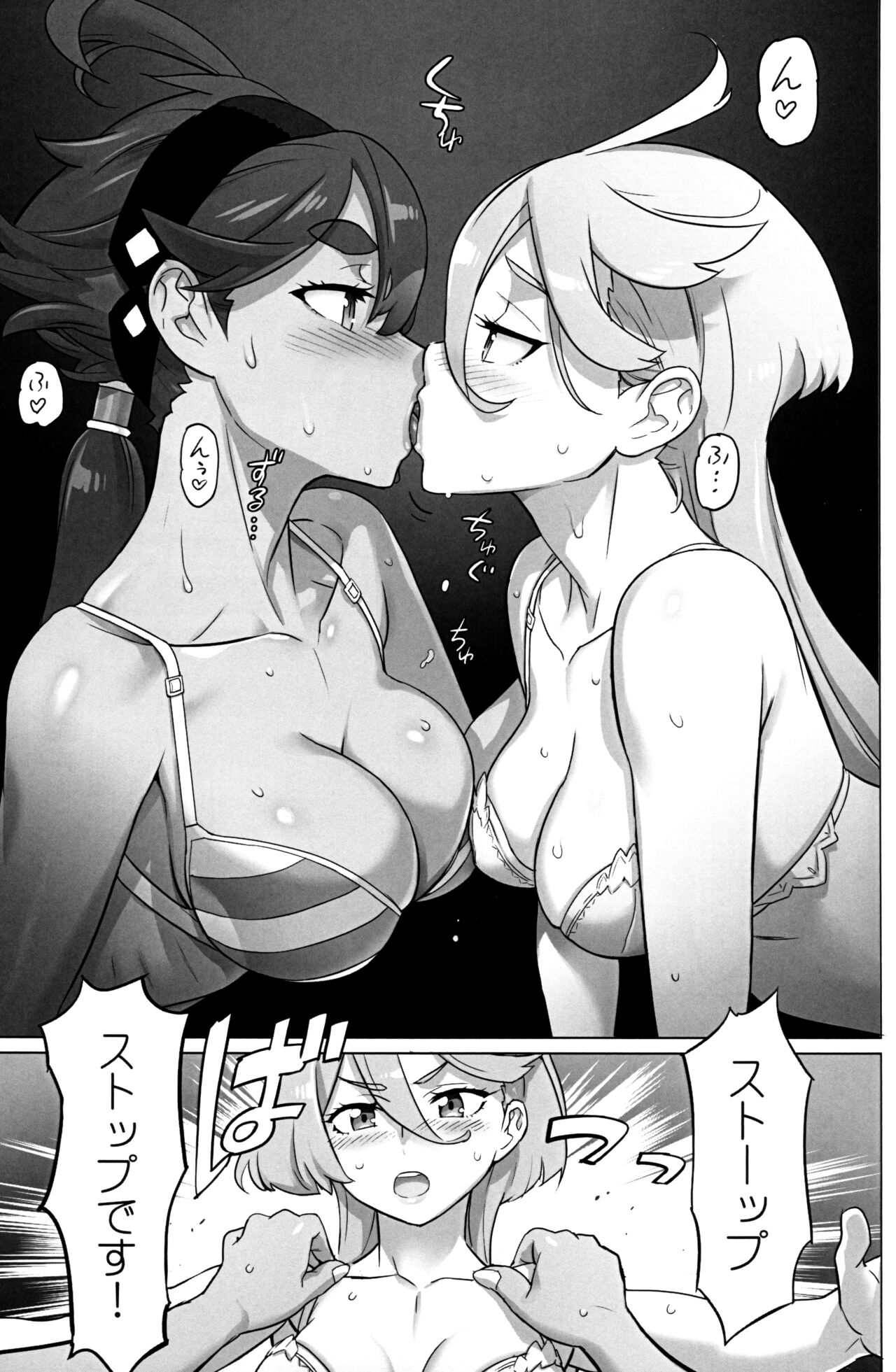 NIGHTDUEL! page 2 full