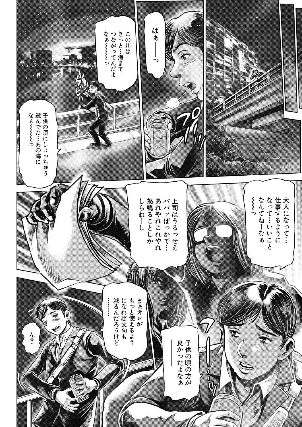 Fusigi Meisho page 4 full