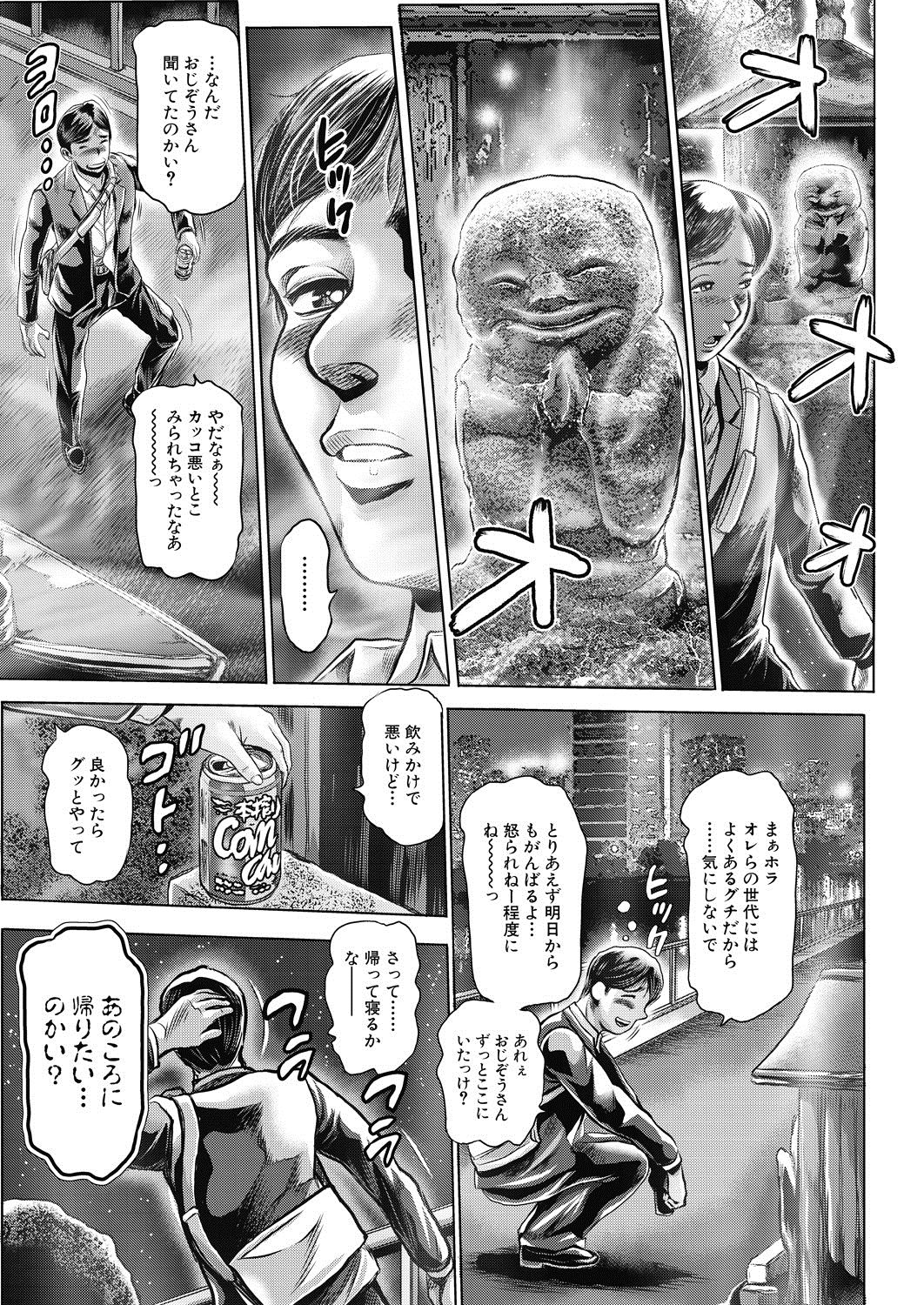 Fusigi Meisho page 5 full
