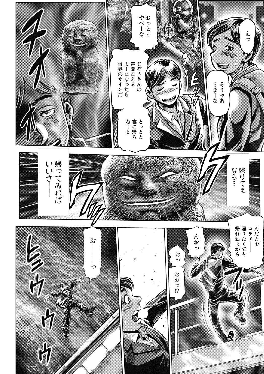 Fusigi Meisho page 6 full