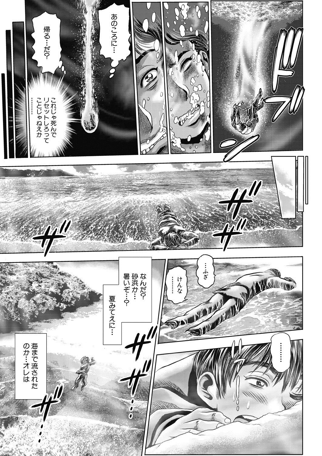 Fusigi Meisho page 7 full