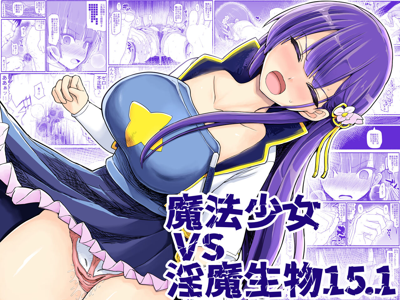 Mahou Shoujo VS Inma Seibutsu 15.1 page 1 full