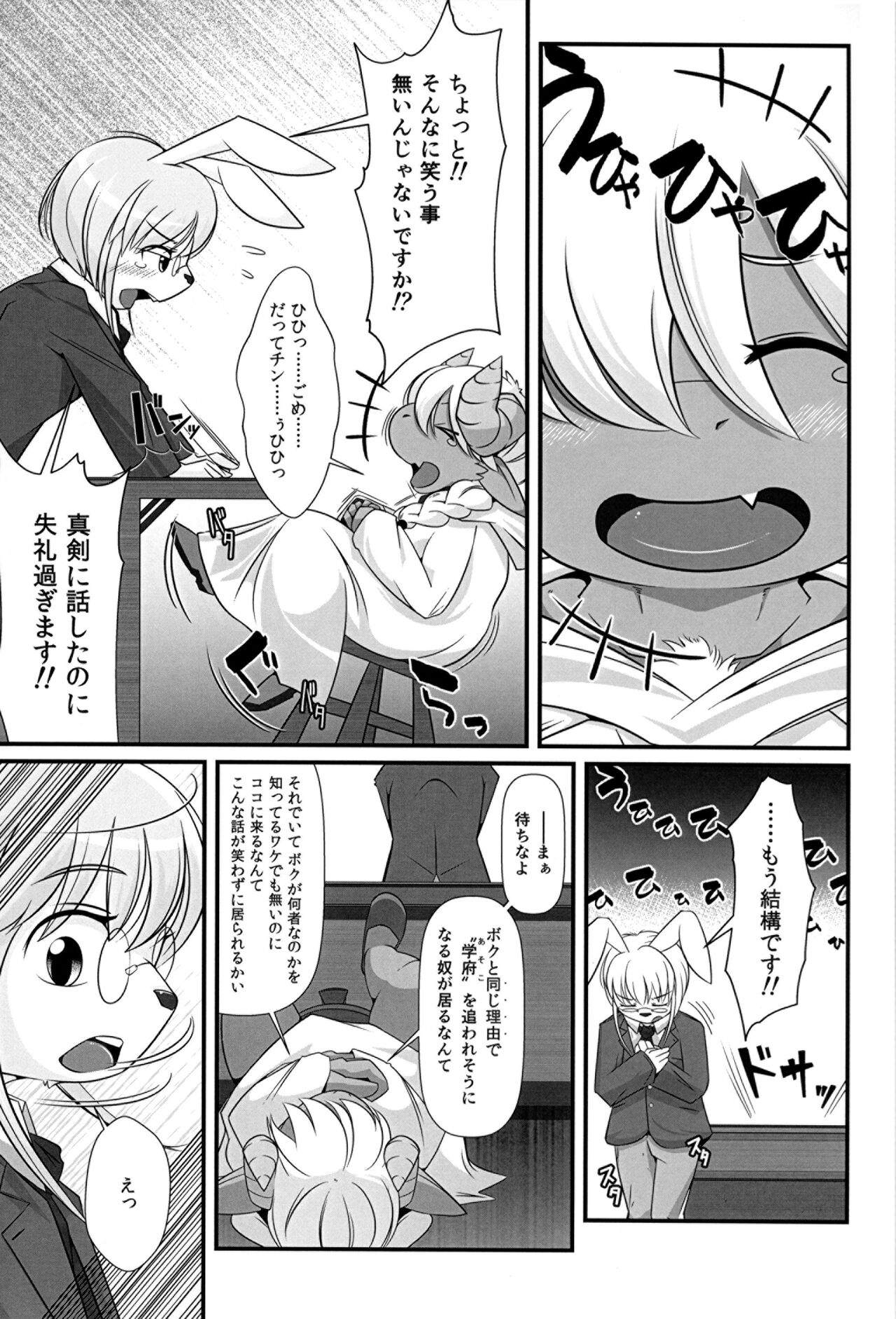 Twin Thick Therapy page 6 full