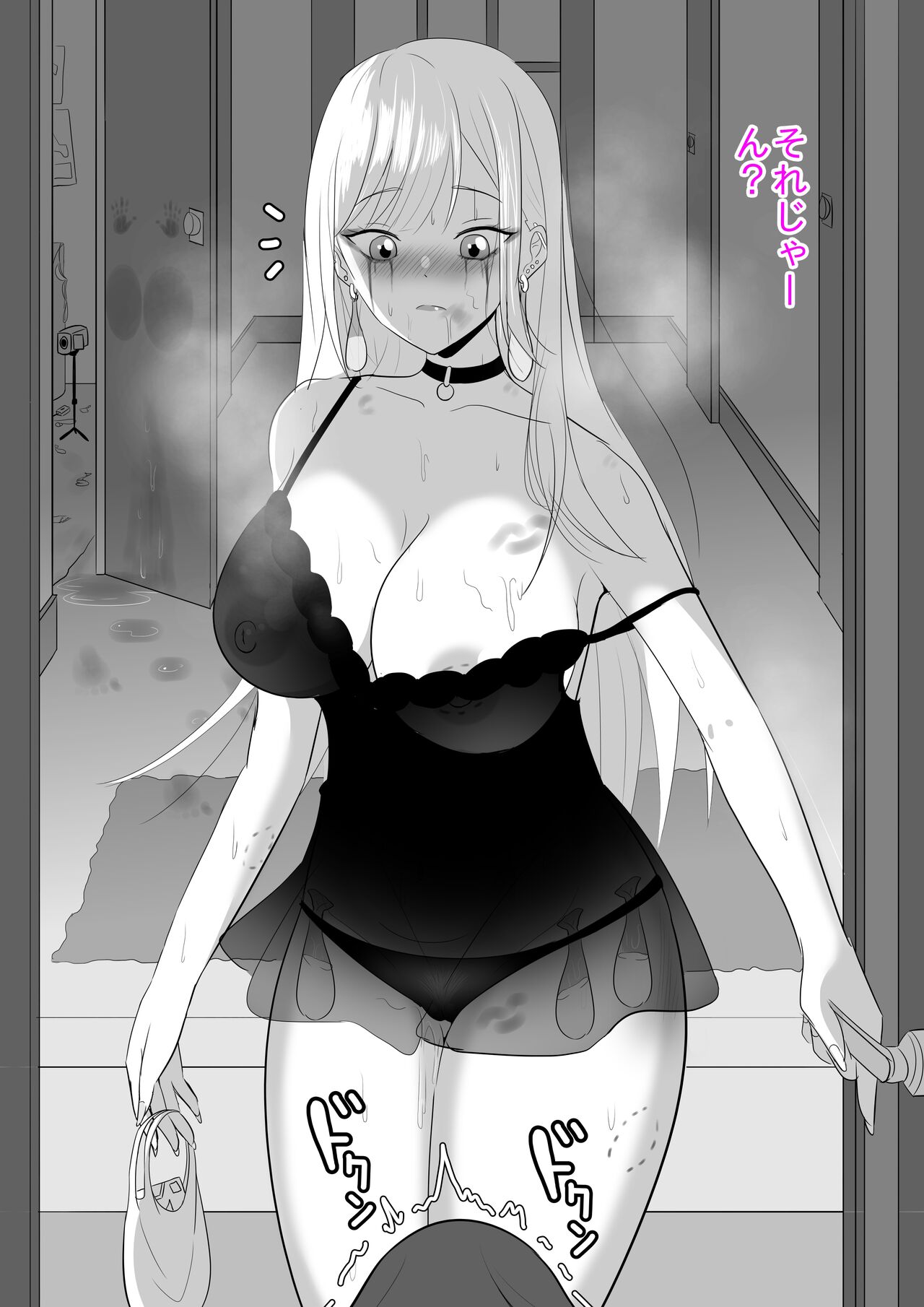 Marin-chan NTR page 3 full
