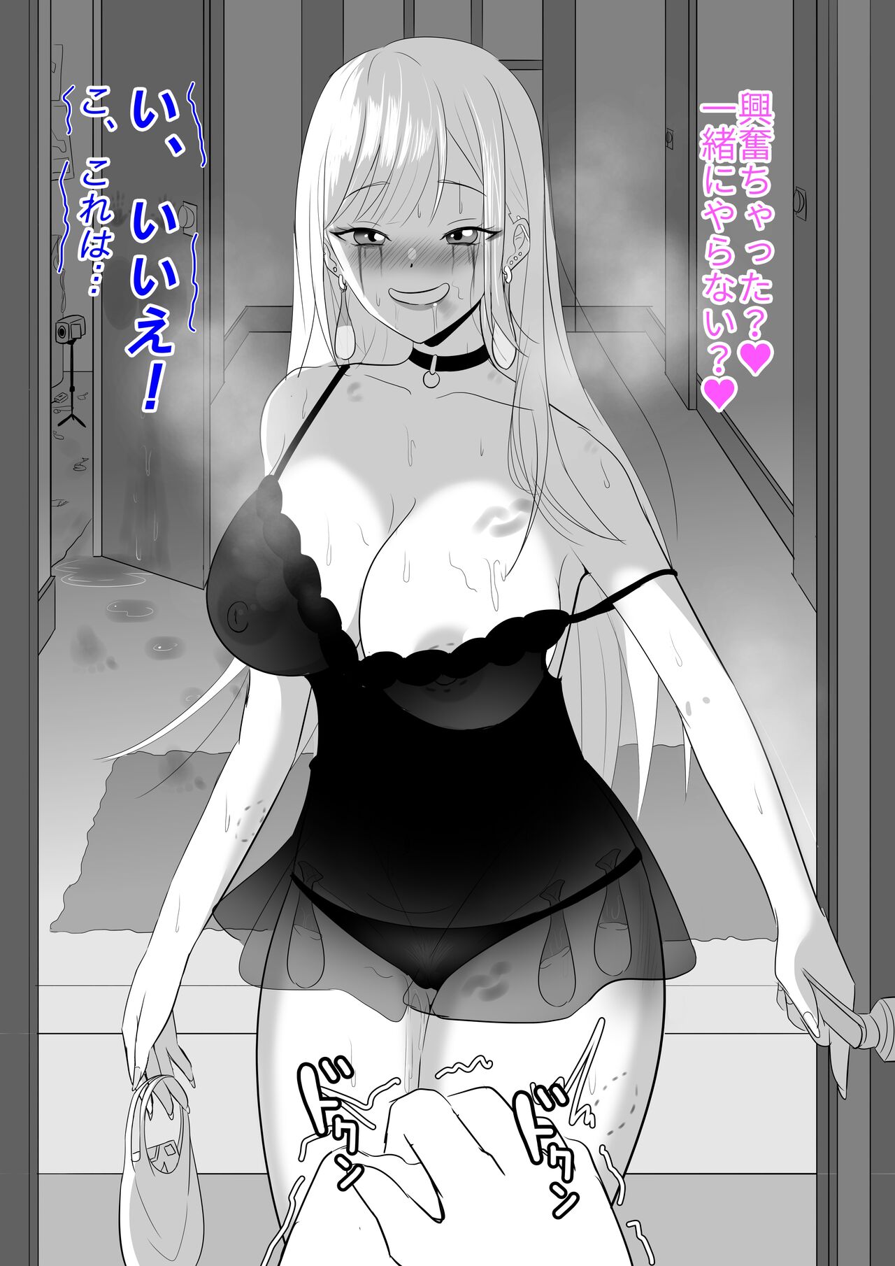 Marin-chan NTR page 4 full