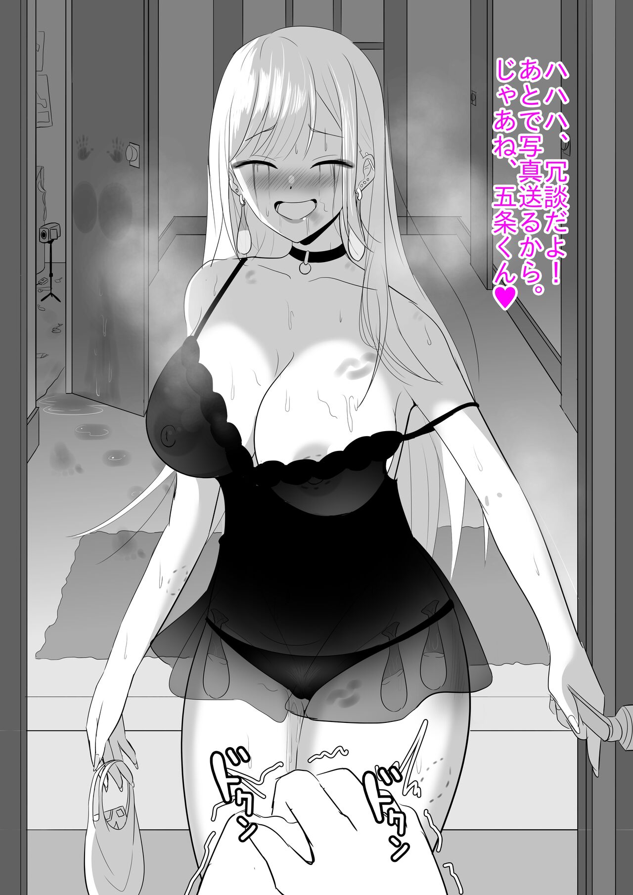 Marin-chan NTR page 5 full
