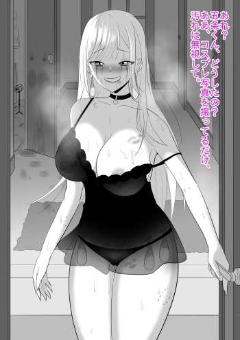 Marin-chan NTR cover