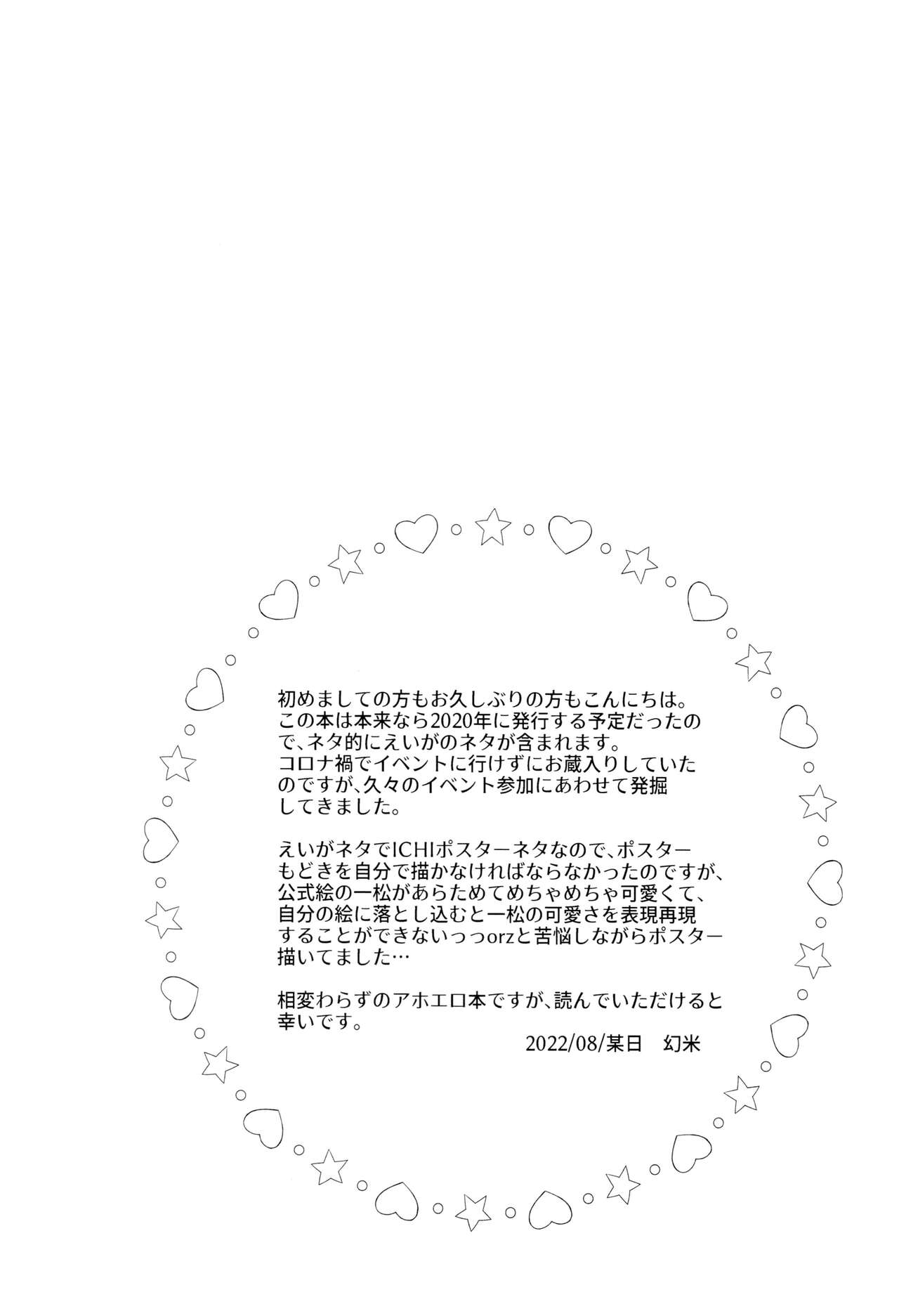 Bokura no Muikakan Seisou page 2 full