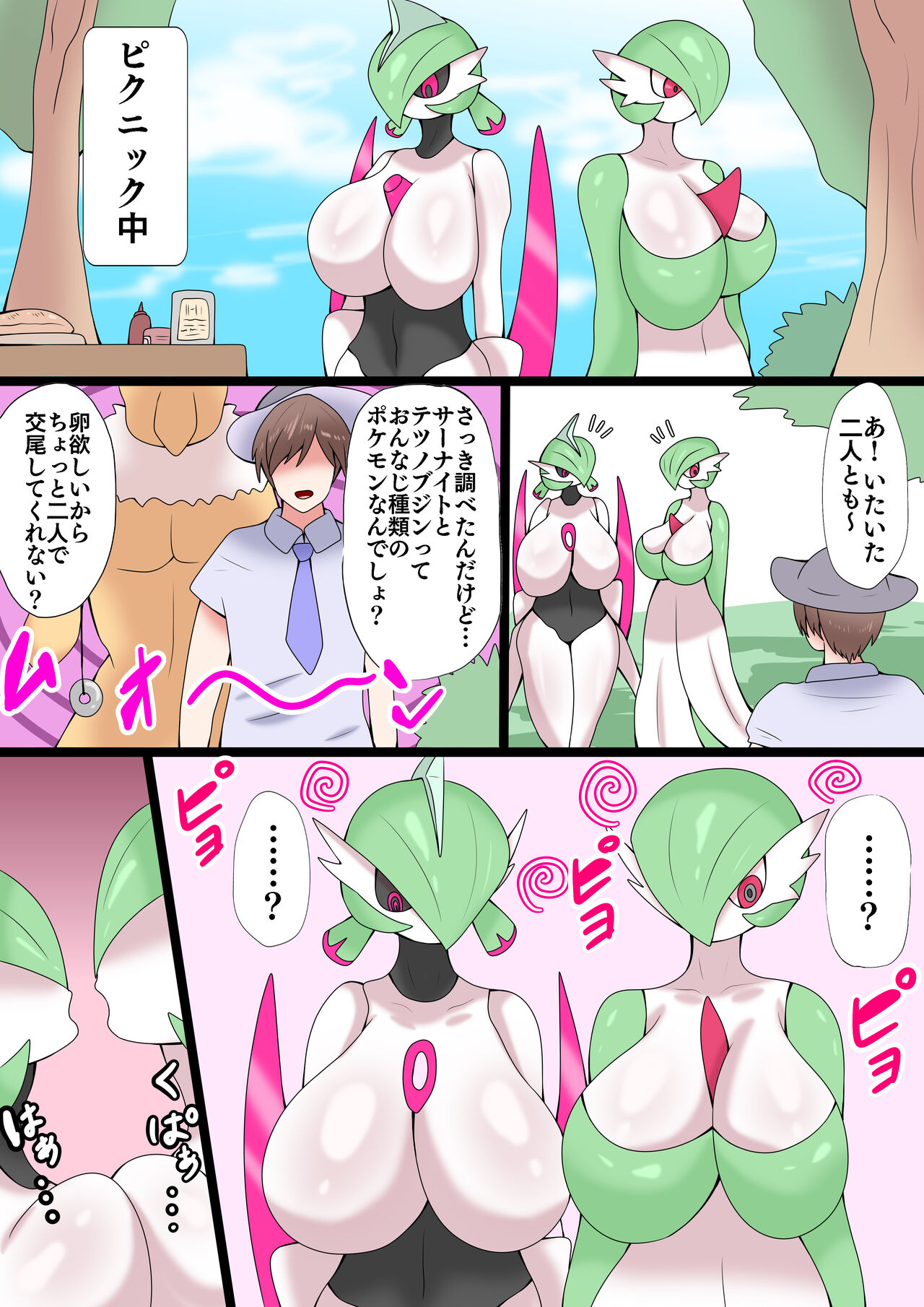 サーナイト×テツノブジン page 2 full