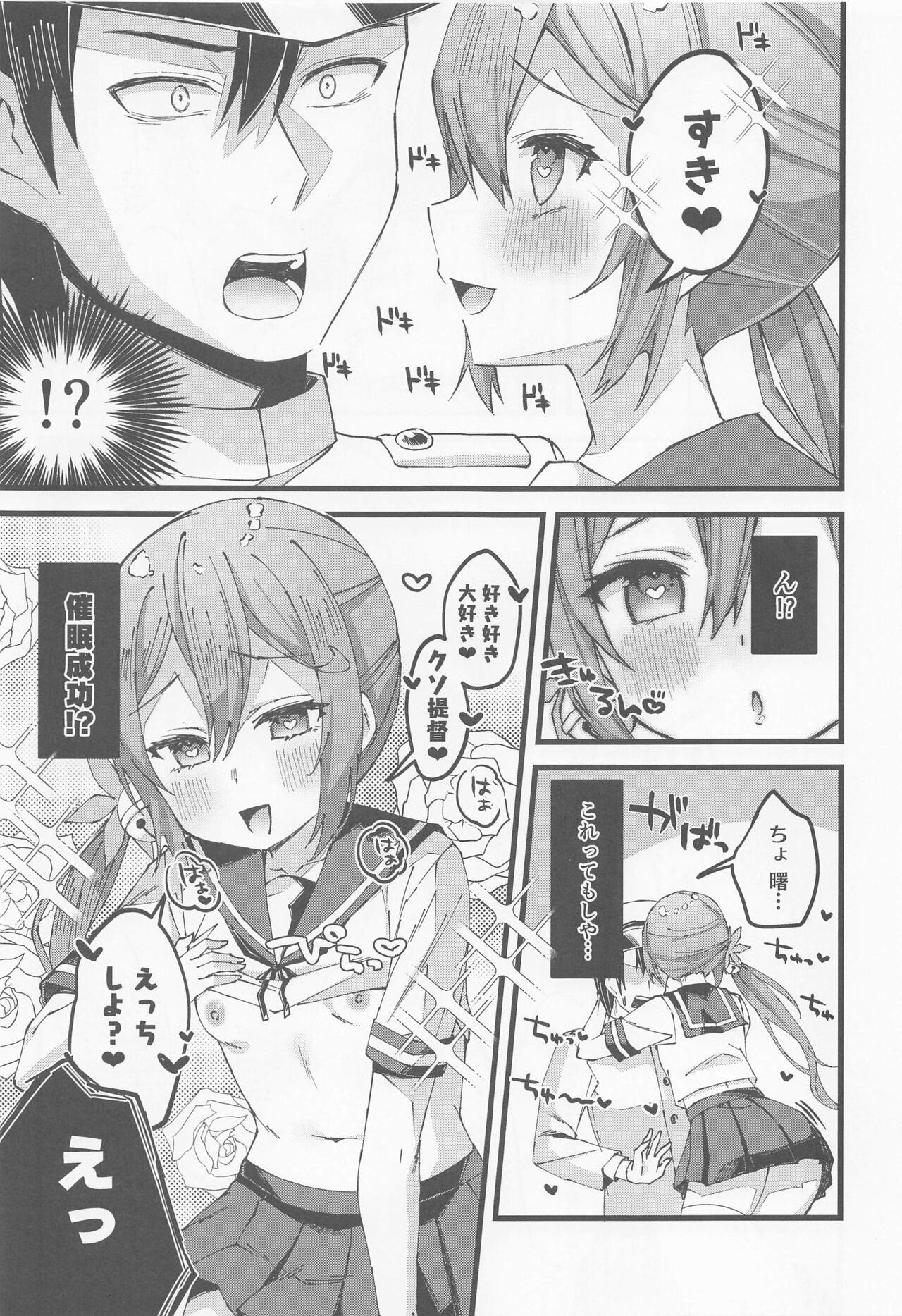 Akebono ni Saimin Kakete Mita page 6 full