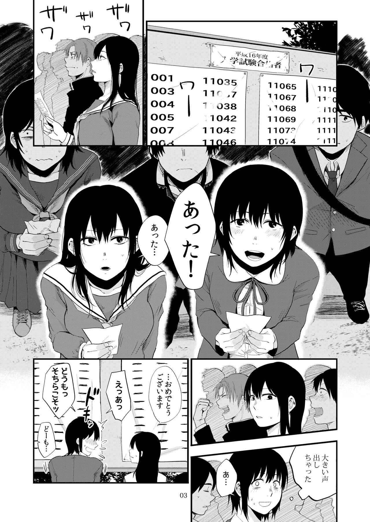 Saki to Mika page 2 full