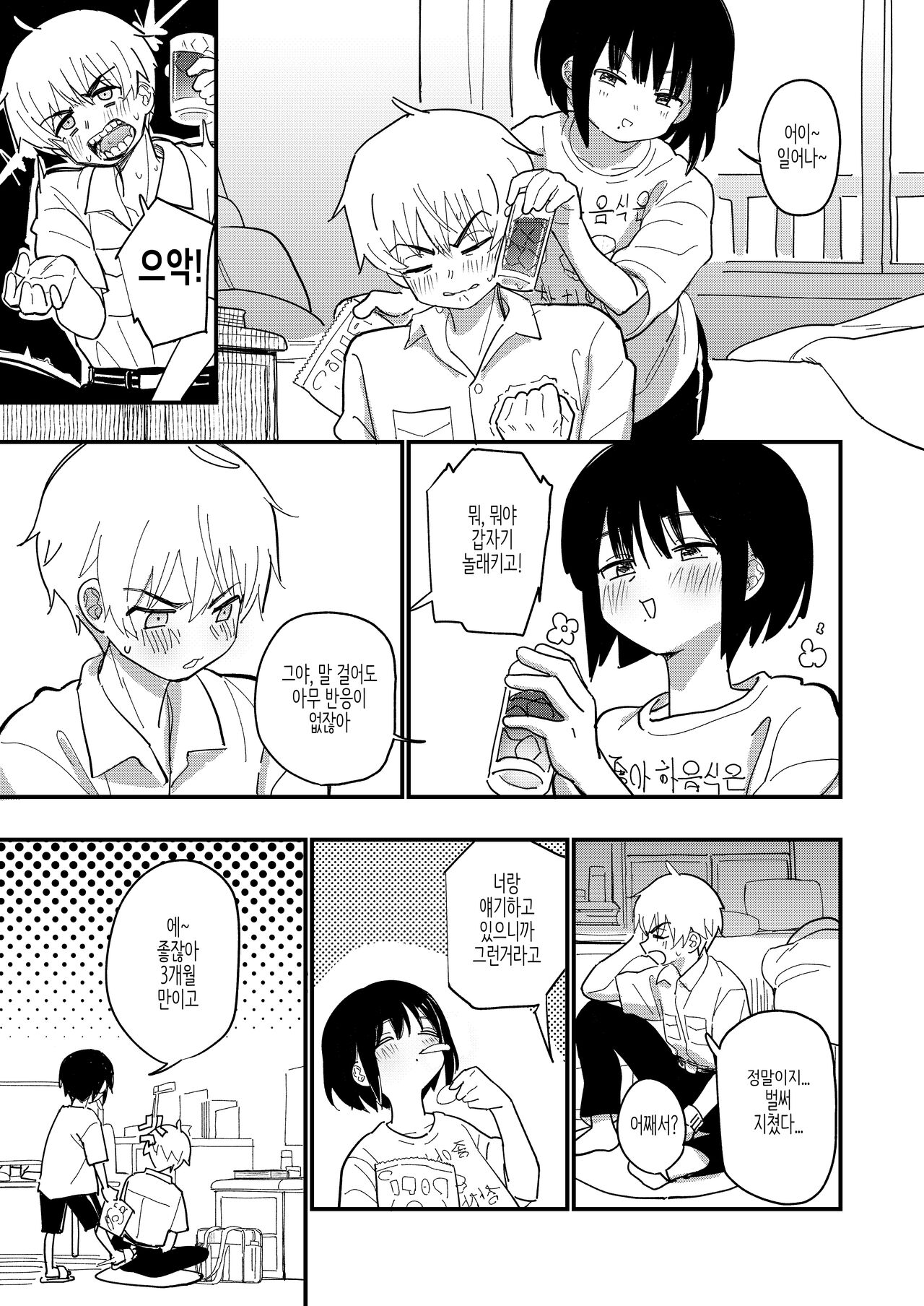 Aiiro ni Somaru made 2 | 쪽빛으로 물들 때까지 2 page 10 full