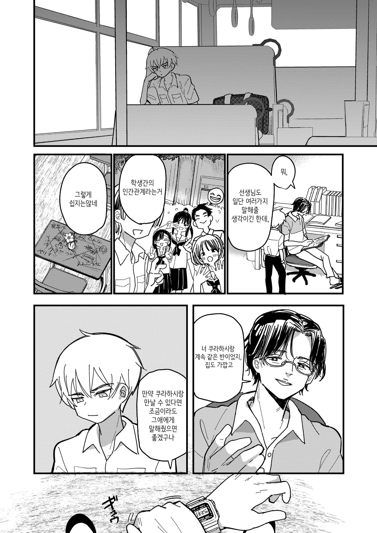 Aiiro ni Somaru made 2 | 쪽빛으로 물들 때까지 2 page 3 full