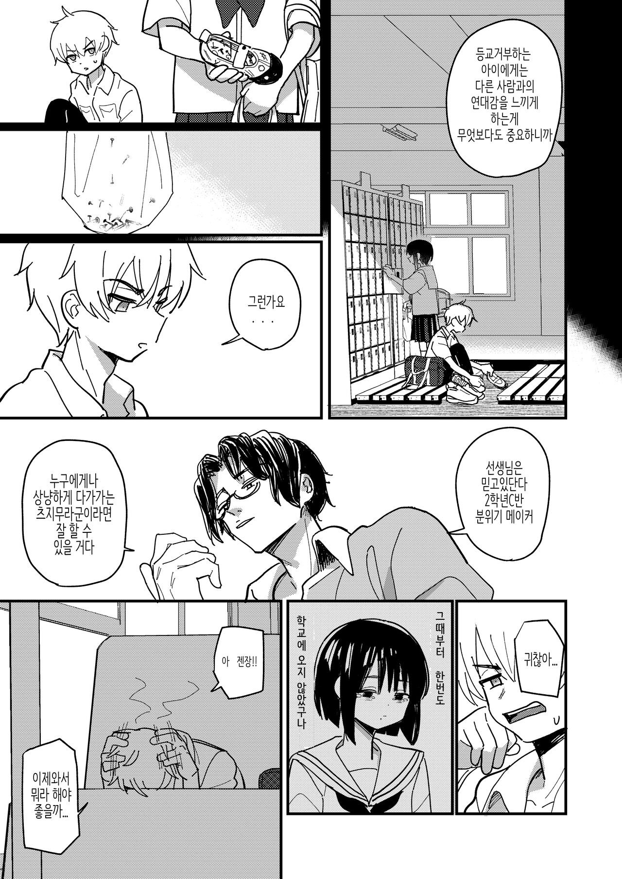 Aiiro ni Somaru made 2 | 쪽빛으로 물들 때까지 2 page 4 full
