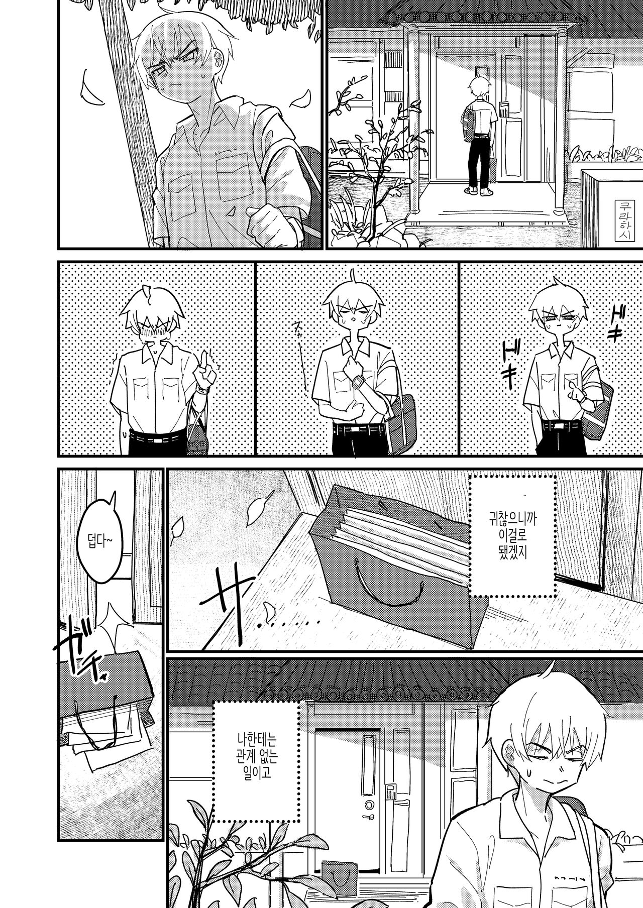 Aiiro ni Somaru made 2 | 쪽빛으로 물들 때까지 2 page 5 full