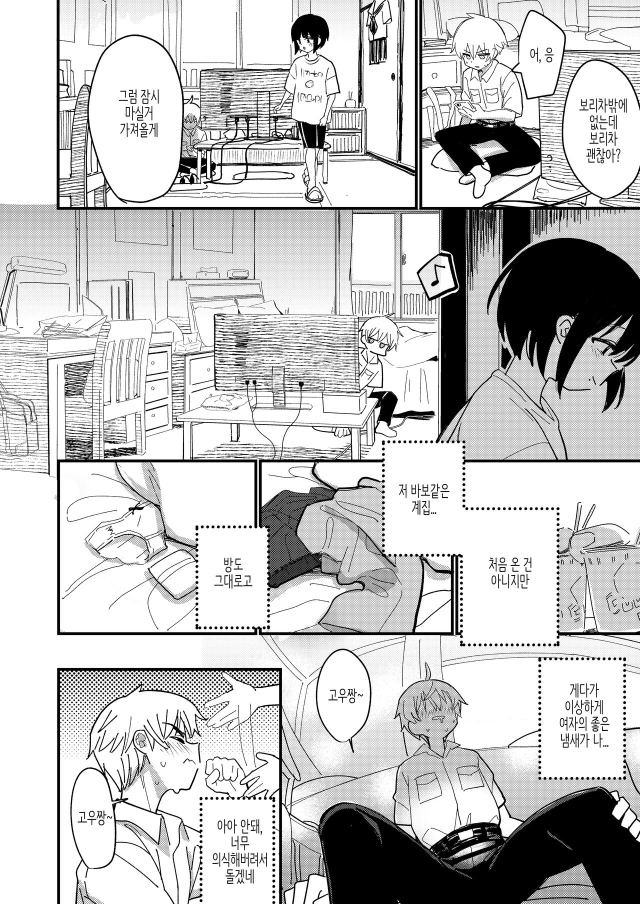 Aiiro ni Somaru made 2 | 쪽빛으로 물들 때까지 2 page 9 full