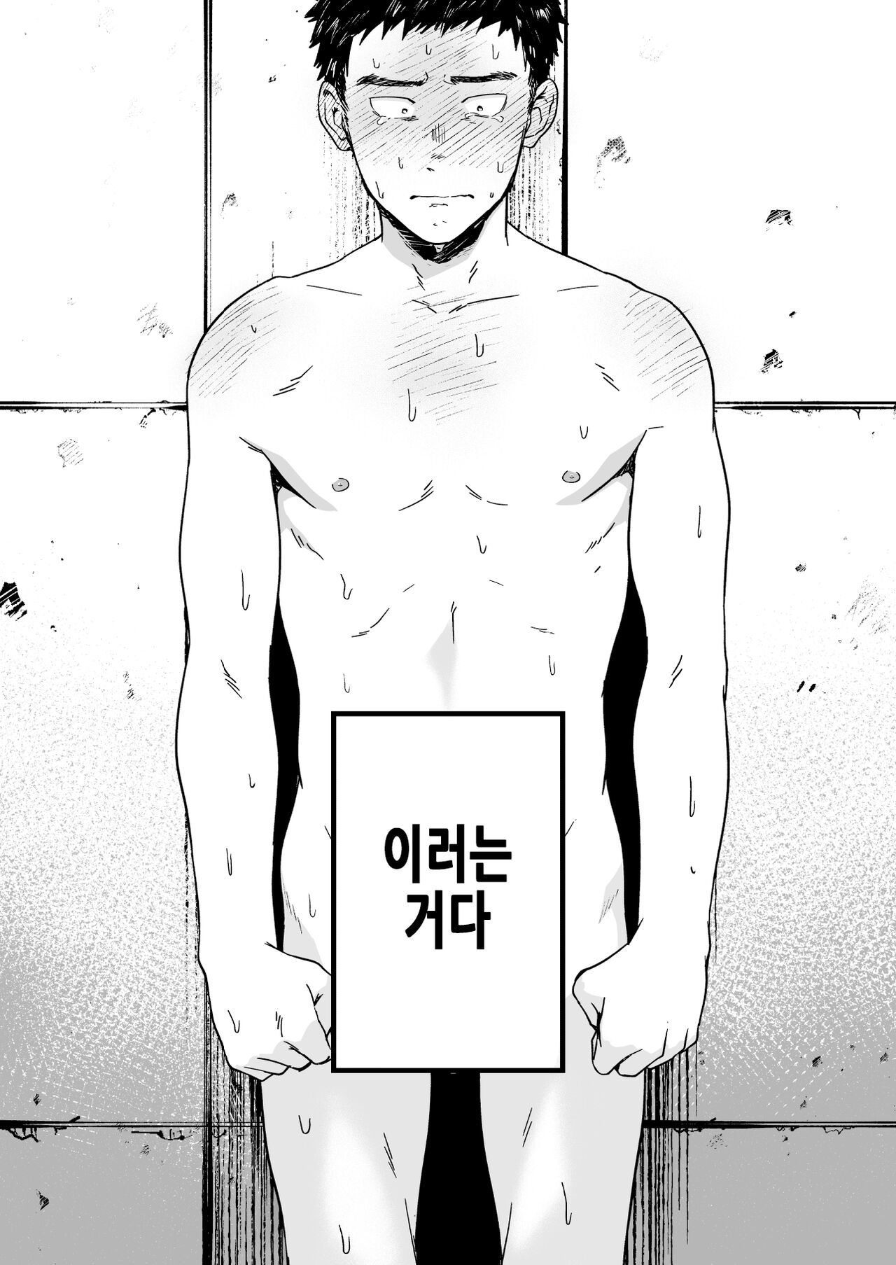 Choushi ni Notta Yankee ga Hinmukareru Hanashi no zenjitsutan | 우쭐대는 양키가 벗겨지는 이야기의 전일담 page 5 full