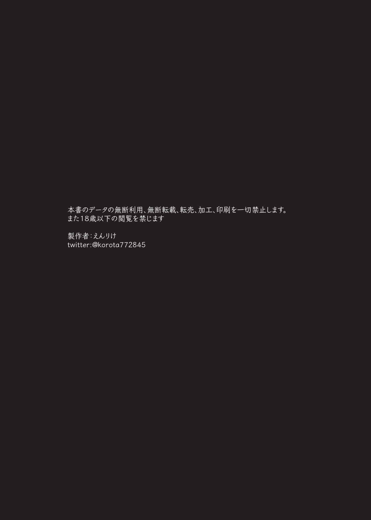 Kyoudai Gokko page 2 full