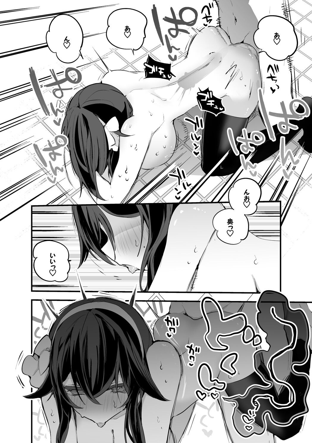Yaezawa Natori to Soap Play Hen page 7 full