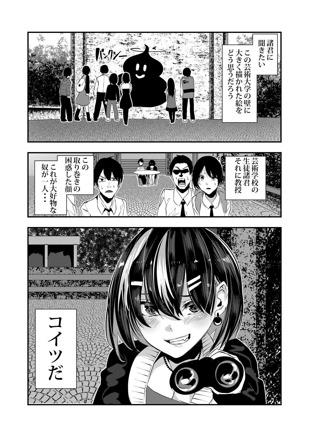 Akuyuu ni Kokuhaku shitara Deredere ni Natta page 5 full