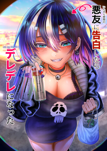 Akuyuu ni Kokuhaku shitara Deredere ni Natta cover
