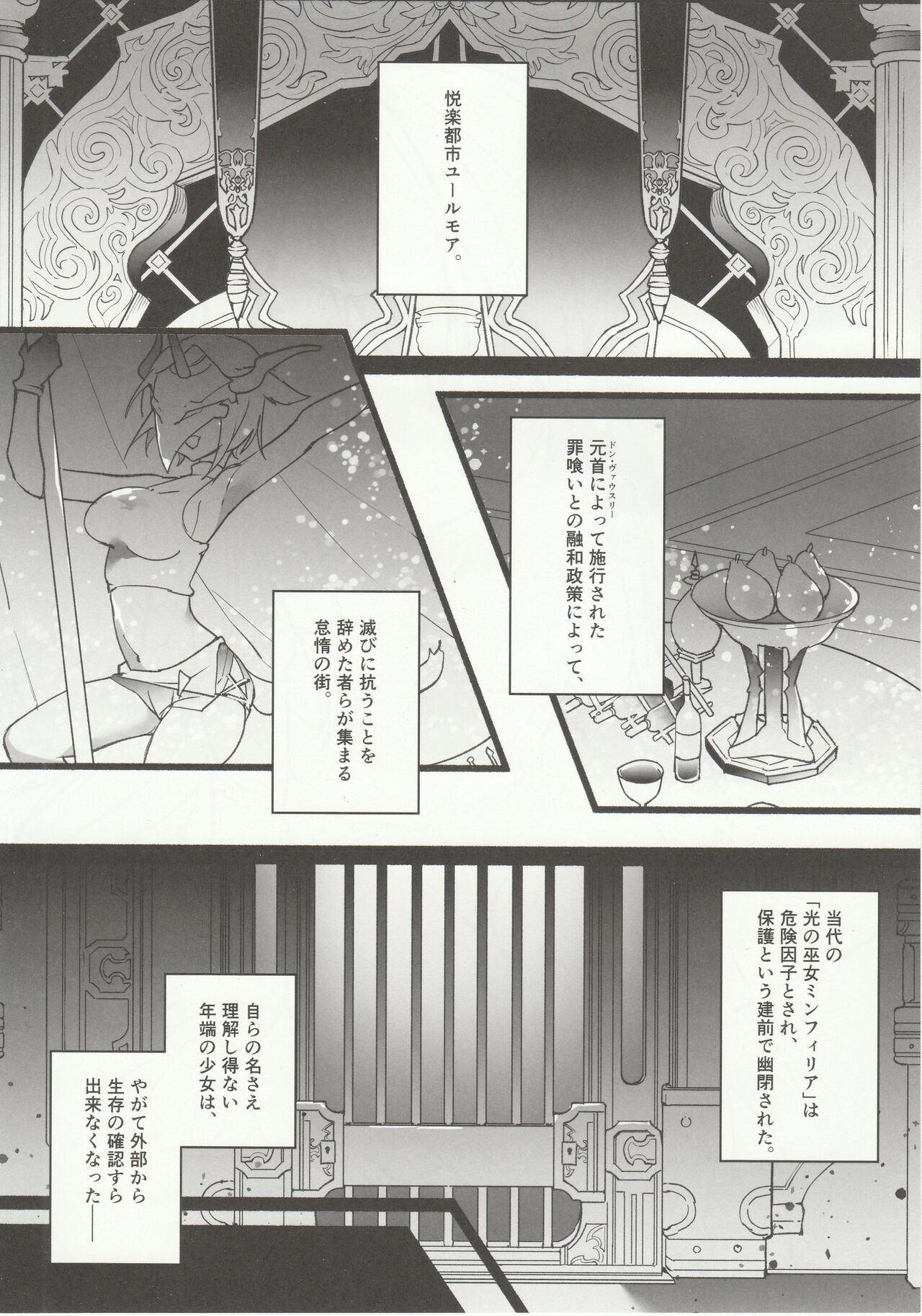 Kenrantaru Eulmore page 3 full