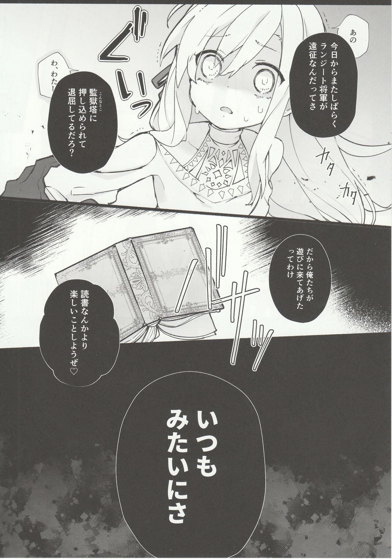 Kenrantaru Eulmore page 5 full