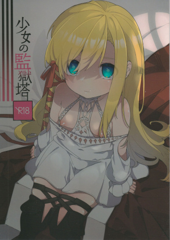 Kenrantaru Eulmore cover