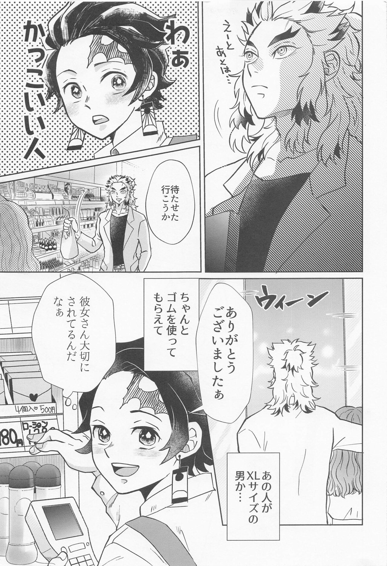 Drugstore Lovers page 4 full