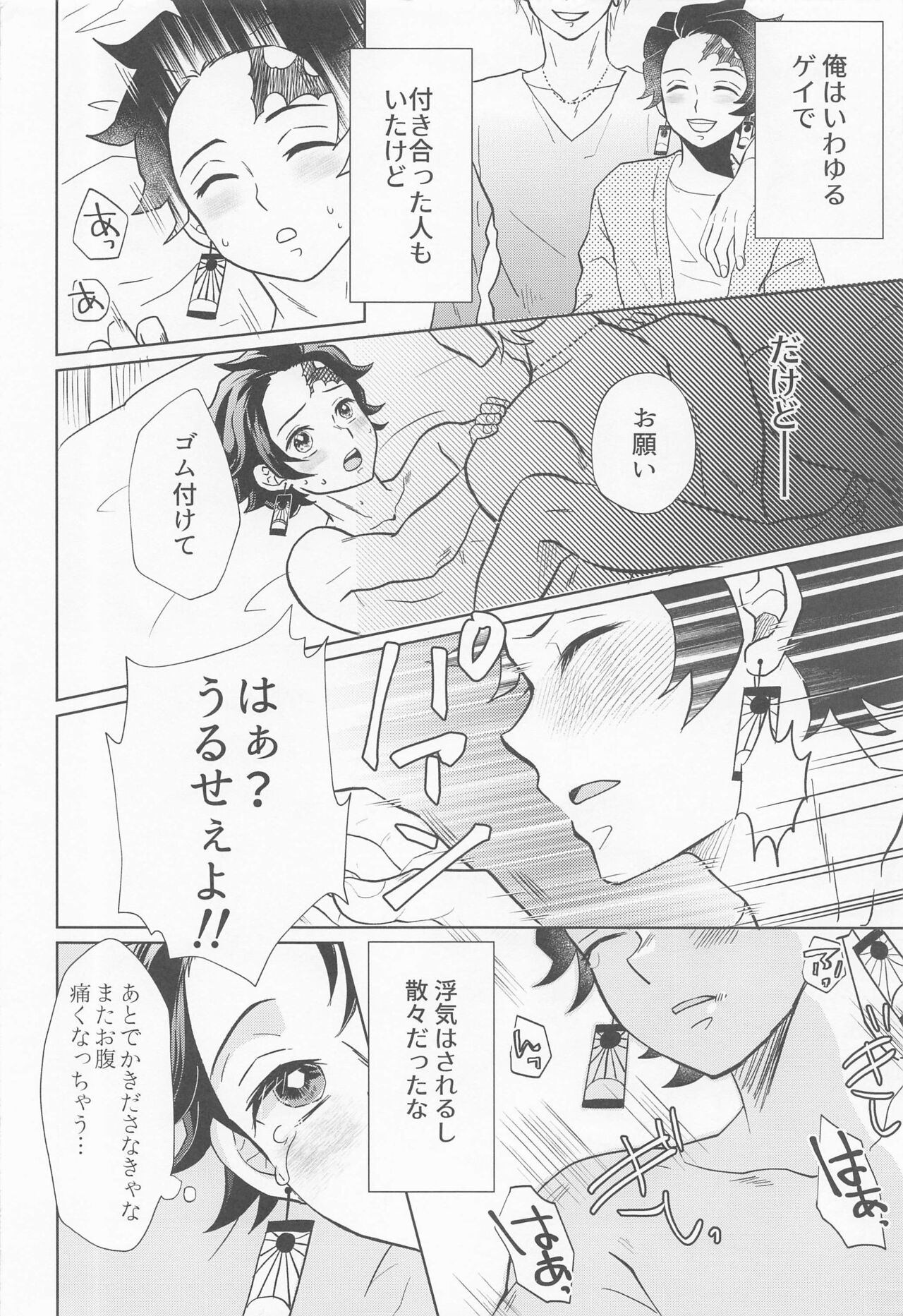 Drugstore Lovers page 5 full