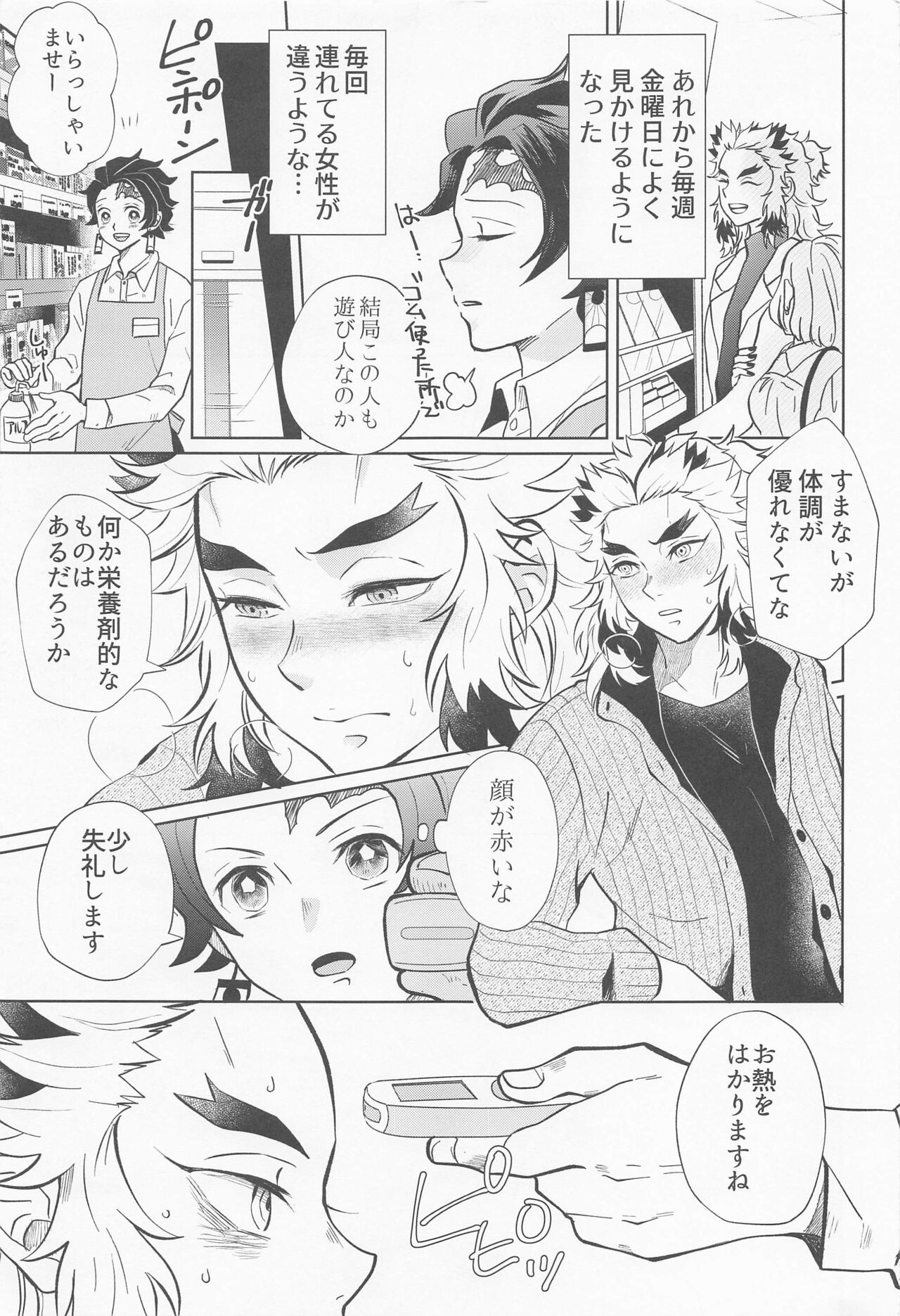 Drugstore Lovers page 6 full