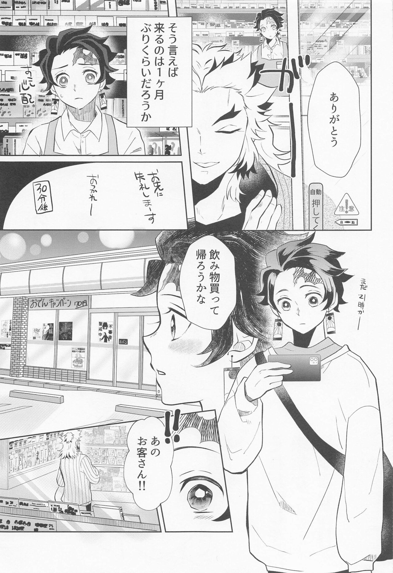 Drugstore Lovers page 8 full