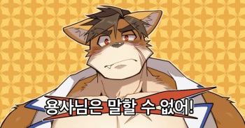 Hero's Deepest Secret Ep.1 cover