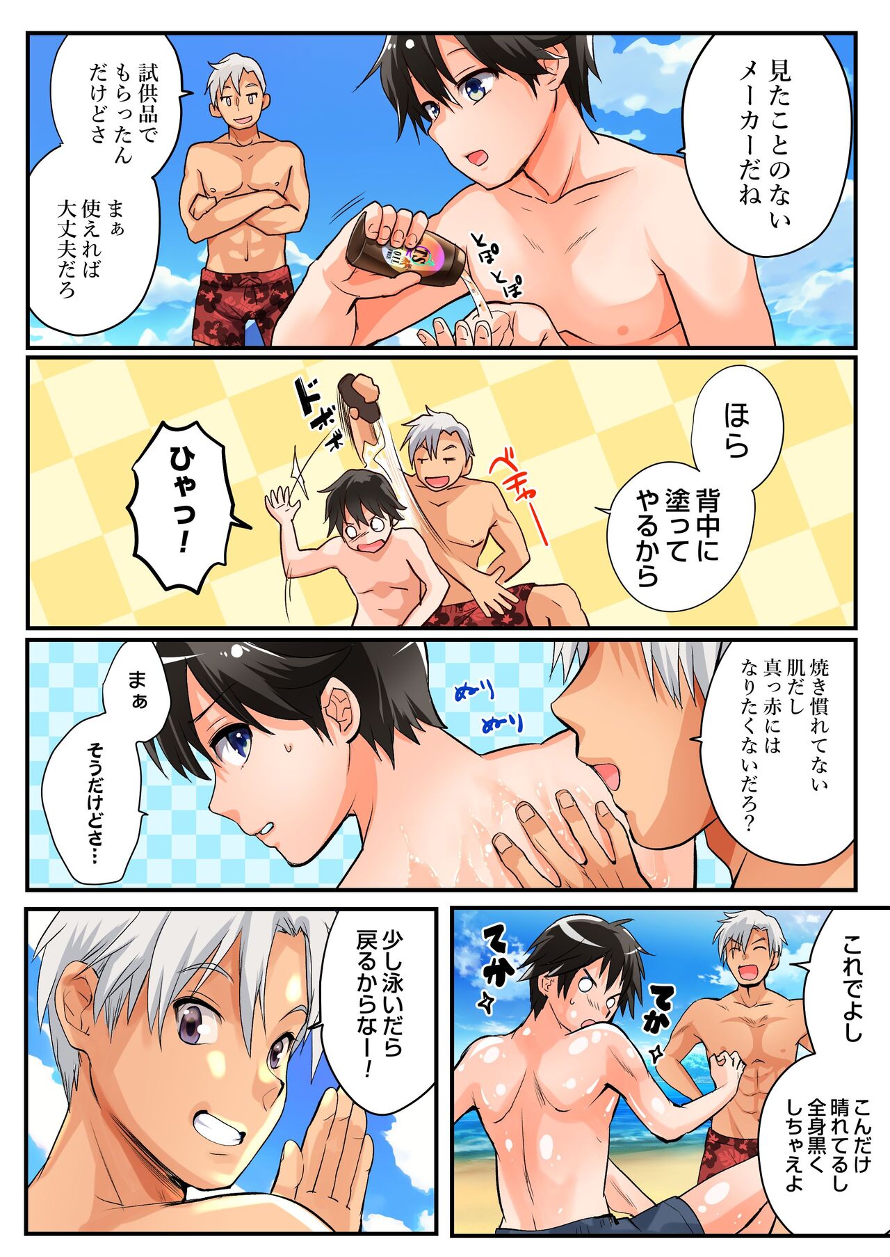 TS Gyaru-ka de Sex Beach! page 3 full