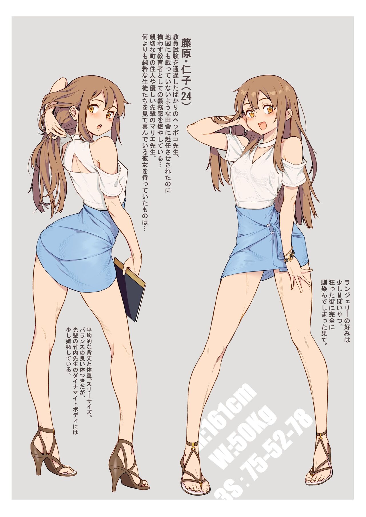 Shinnin Kyoushi no Fujiwara-san no Ayashii Kyouin Nikki Chara Settei page 3 full