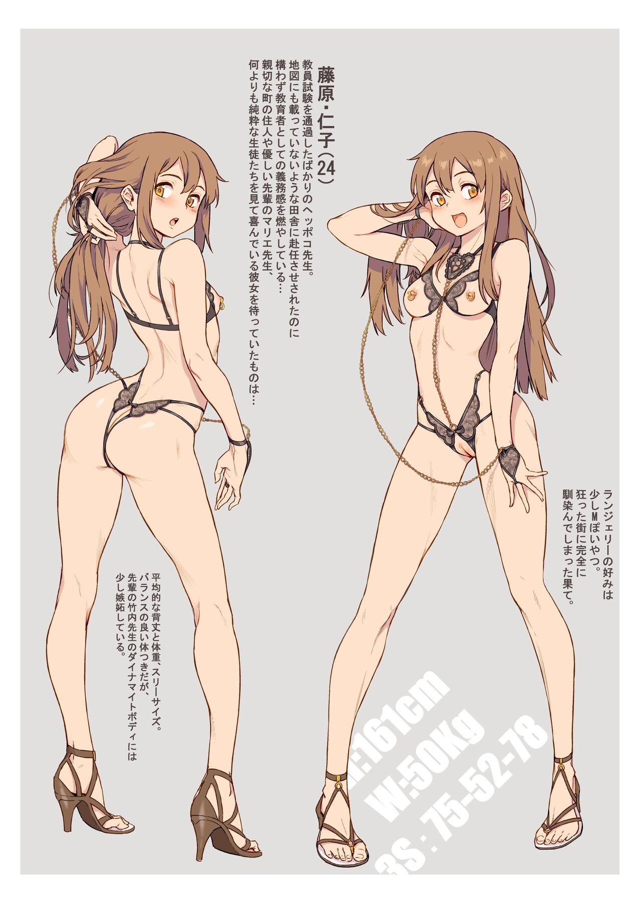 Shinnin Kyoushi no Fujiwara-san no Ayashii Kyouin Nikki Chara Settei page 4 full