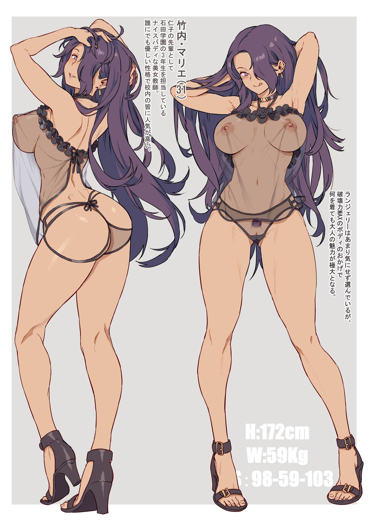 Shinnin Kyoushi no Fujiwara-san no Ayashii Kyouin Nikki Chara Settei page 7 full
