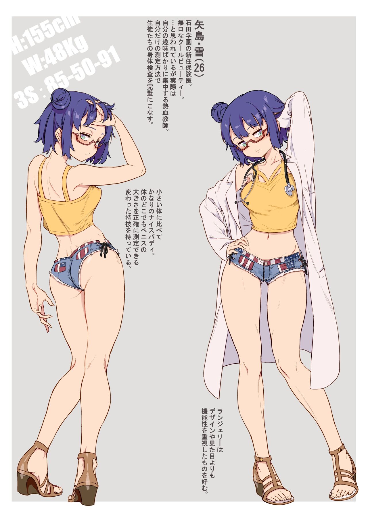 Shinnin Kyoushi no Fujiwara-san no Ayashii Kyouin Nikki Chara Settei page 9 full
