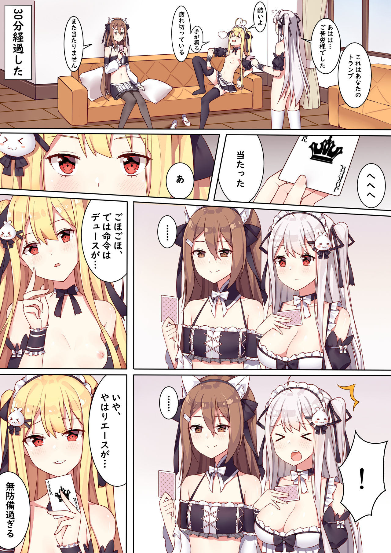 Ou-sama Game no Chakai - King's Game Tea Party page 7 full