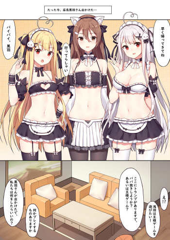Ou-sama Game no Chakai - King's Game Tea Party cover