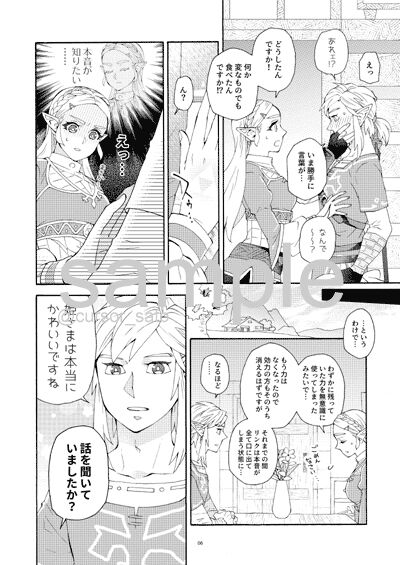 Kakusenai kakushigoto Sample page 3 full